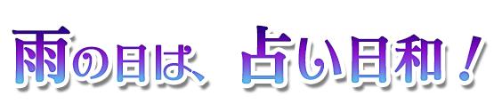タイトル