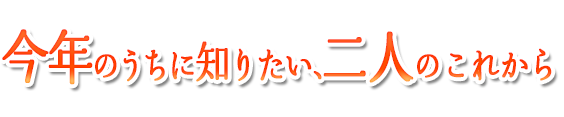 タイトル