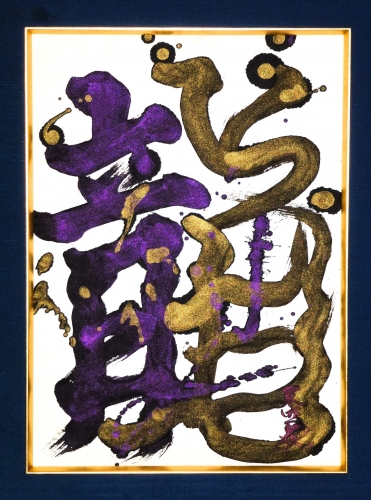 �u�������E�׋C�P���E���E����v �y���̕��`Dancing Dragon�`�z ���ɂ͋C�������āA����ȏ�����`���܂��B