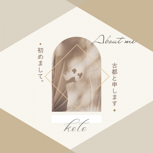 〜初めまして〜