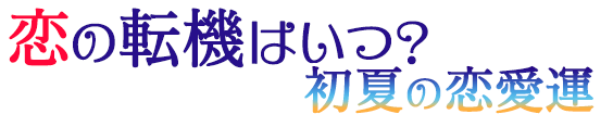 タイトル