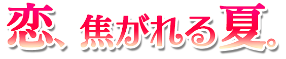タイトル